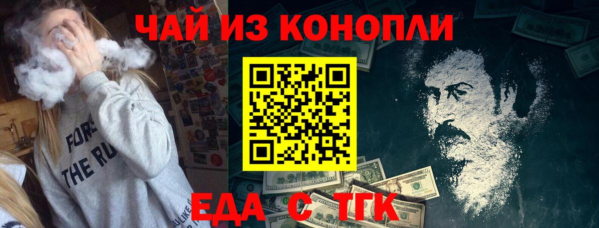 Удомля  Еда ТГК марихуана  Вход с VPN 
