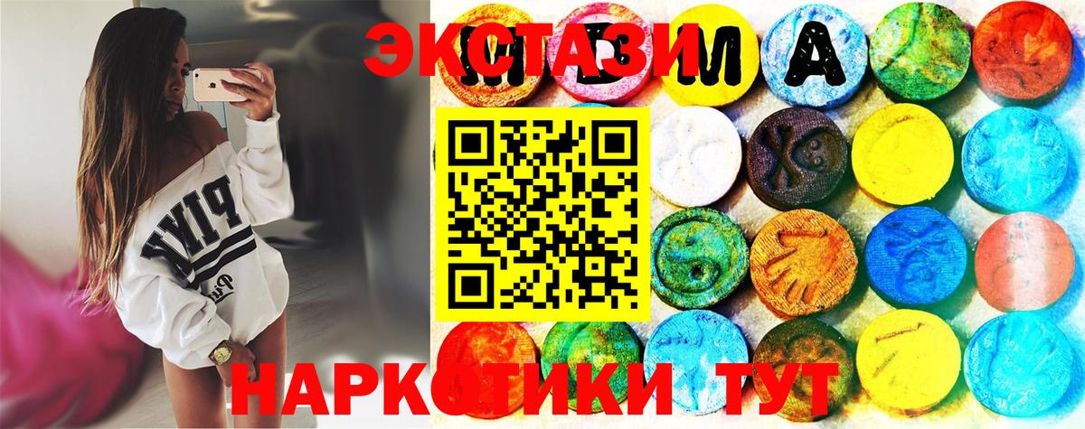 Экстази mix Удомля