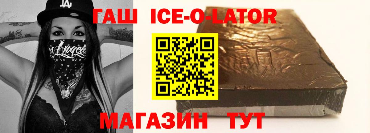 Удомля  ГАШ AMNESIA HAZE  ГАШ  ГАШ гарик  Вход с VPN 