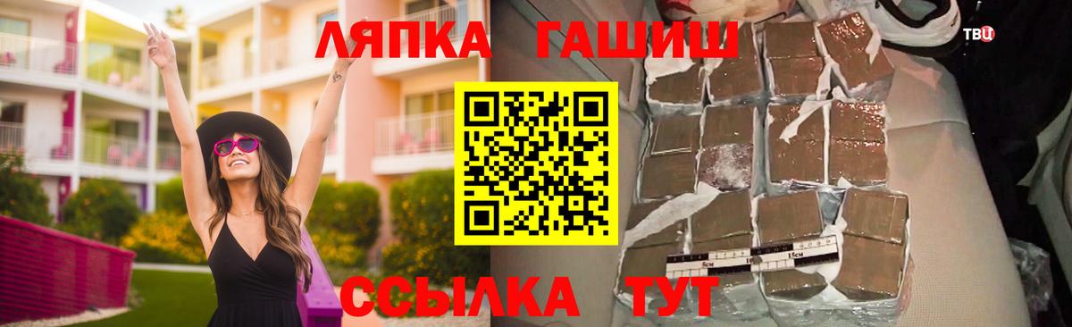 ГАШИШ убойный Удомля