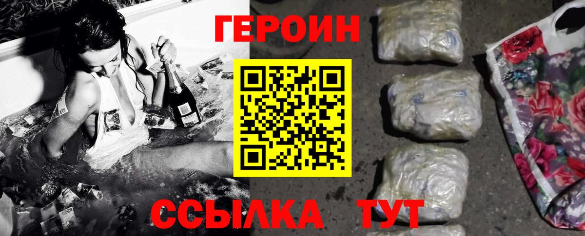 Удомля  Героин Афган  Вход с VPN 
