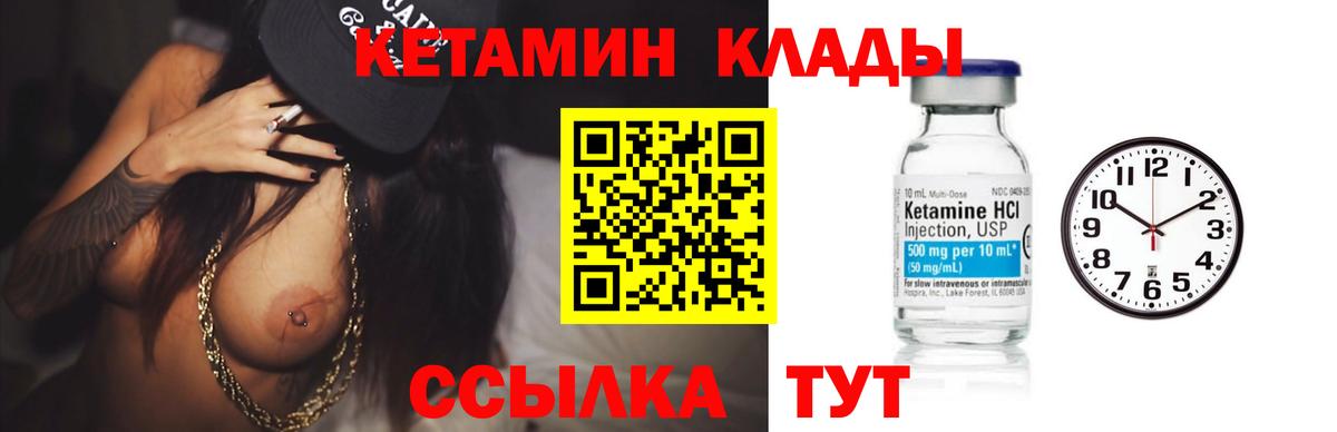 КЕТАМИН ketamine  КЕТАМИН VHQ  Вход с VPN  Удомля 