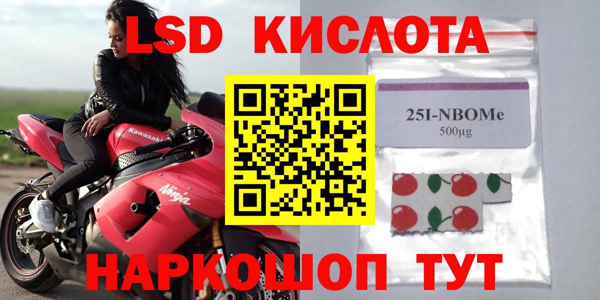 ЛСД экстази кислота  Вход с VPN  Удомля  ЛСД экстази ecstasy 