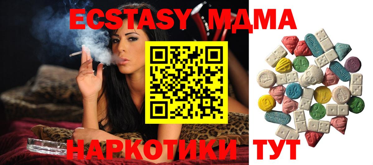 Удомля  MDMA кристаллы  Вход с VPN  МДМА  MDMA кристаллы 