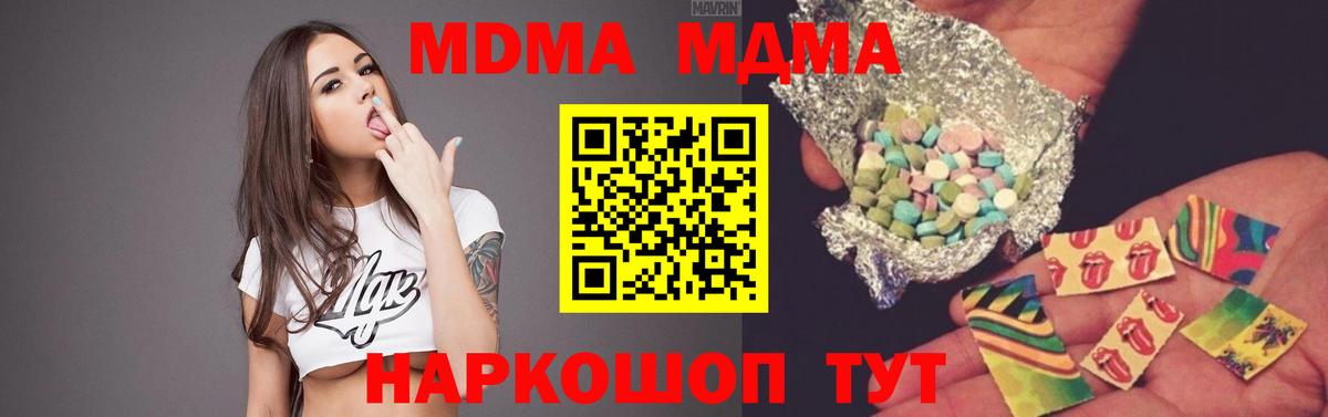 MDMA кристаллы Удомля