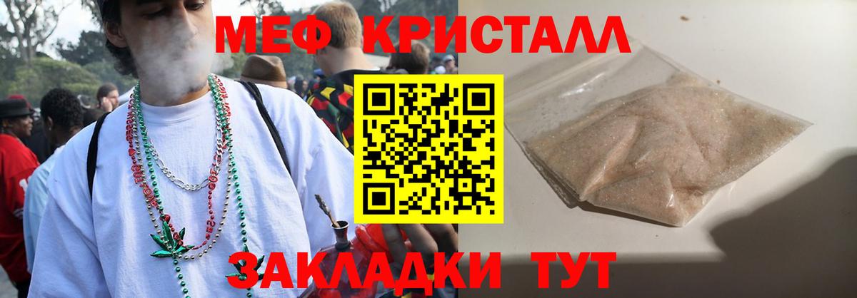 МЯУ-МЯУ  Мефедрон VHQ  Мефедрон мука  Вход с VPN  Удомля 
