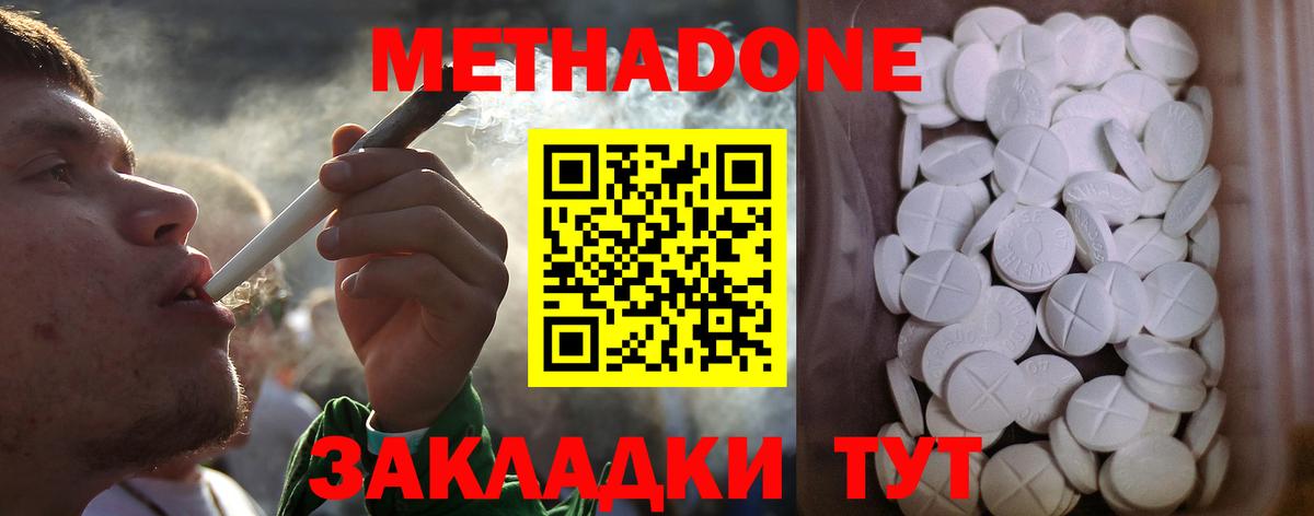 блэк спрут tor  Метадон мёд  Вход с VPN  Удомля  Метадон белоснежный 