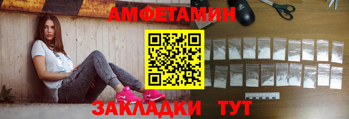 Первитин Methamphetamine Удомля