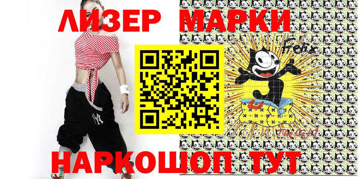 Марки NBOMe 1,8мг Удомля