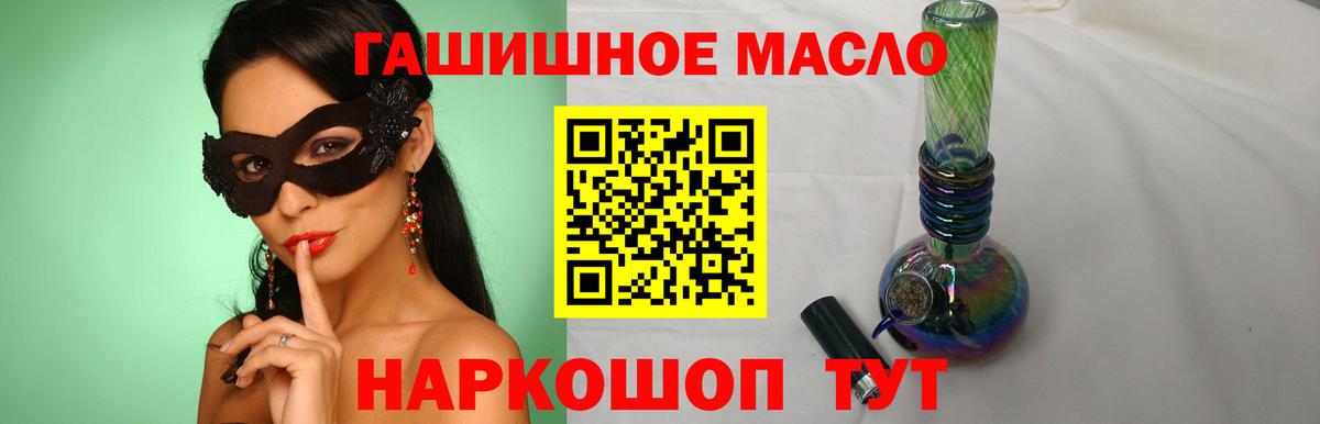 Удомля  Дистиллят ТГК Wax  Вход с VPN 